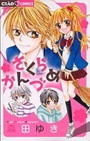 さくらかんづめ (全1巻)
