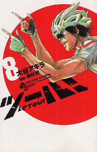 ツール! (1-8巻 最新刊)