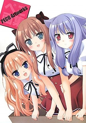 ぺこ画集 ぺこのきせき (全1巻)