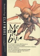 八木教広CLAYMORE画Memorabilia (全1巻)