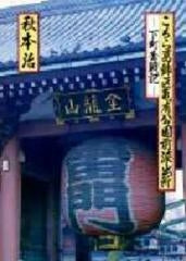 下町奮戦記 こちら葛飾区亀有公園前派出所 (全1巻)