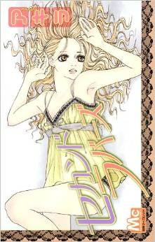 セカンドラバーズ (全1巻)