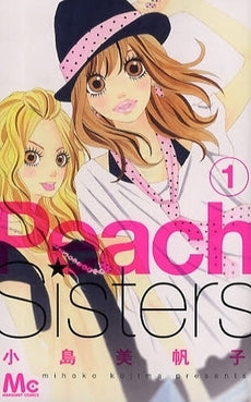 Peach Sisters (1-2巻 全巻)