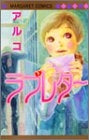 ラブレター (全1巻)