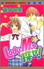 Lady M.を探せ! (全1巻)