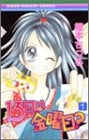 13日は金曜日? (1-3巻 全巻)