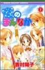 空のまんなか (1-3巻 全巻)