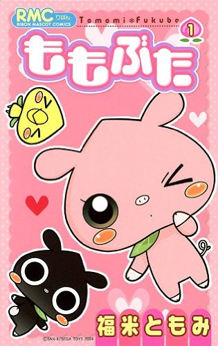 ももぶた (全1巻)