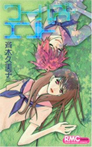 ワールズ・エンド (全1巻)