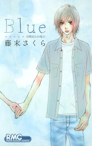 Blue・初期読みきり集 2 (全1巻)