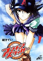 アマチュアスラッガー (1巻 全巻)