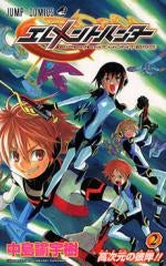 エレメントハンター (1-2巻 全巻)