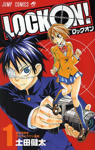 LOCK ON! (1-2巻 全巻)