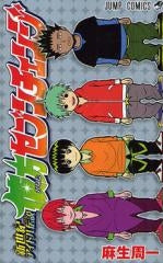 新世紀アイドル伝説 彼方セブンチェンジ (全1巻)