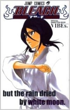 BLEACH「VIBEs」オフィシャルアニメーションB (全1巻)