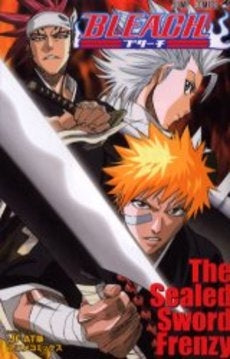 JF・AT版 BLEACH?ブリーチ?The sealed (全1巻)