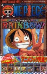 ONE PIECE RAINBOW! (全1巻)