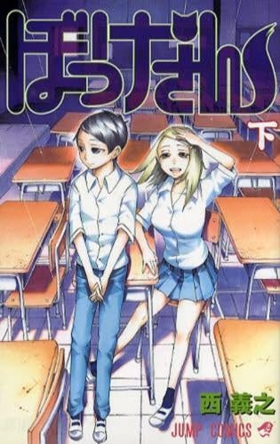 ぼっけさん (上下巻 全巻)