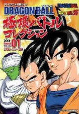 ドラゴンボール 極限バトルコレクション (1-2巻 全巻)