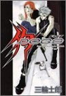 DOGS (全1巻)