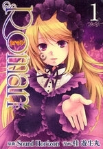 Roman (1-2巻 全巻)