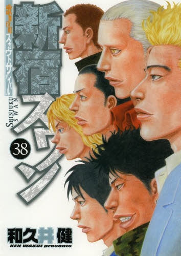 新宿スワン (1-38巻 全巻) – world-manga10