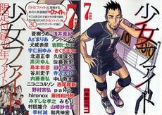 少女ファイト 7 特装版 (全1巻)