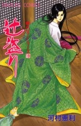 ささめごと 時代ロマンシリーズ (1-19巻 全巻)