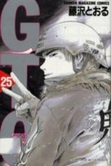 GTO (1-25巻 全巻)