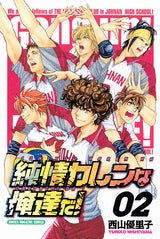 純情カレンな俺達だ! (1-3巻 全巻)
