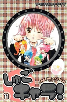 しゅごキャラ!特装版 (1-12巻 全巻) – world-manga10