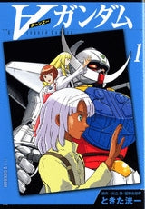 ∀ガンダム (1-2巻 全巻)