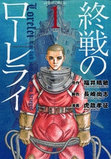 終戦のローレライ (1-5巻 全巻)