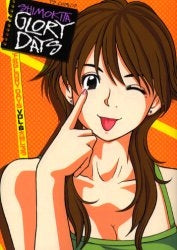 下北GLORY DAYS (1-12巻 全巻)