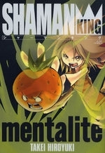 シャーマンキング完全版 最終公式ガイドブック マンタリテ (全1巻)