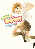 Sillyなコダマ!!! (1-3巻 全巻)