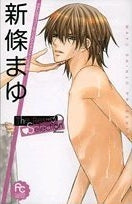 新條まゆ The Best Selection (1-2巻 全巻)