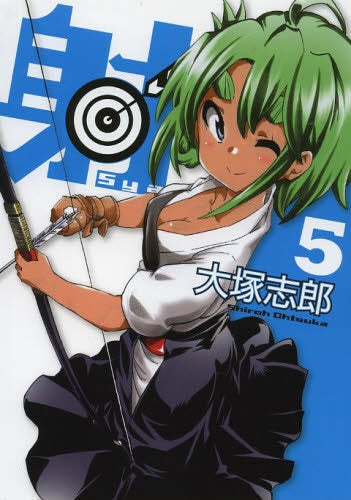 射~Sya~ (1-5巻 全巻)