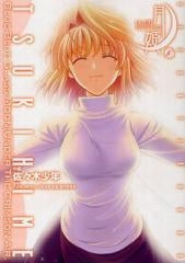 真月譚 月姫 (1-10巻 全巻)