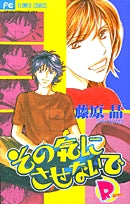 その気にさせないでR(リターンズ)(1巻 全巻)