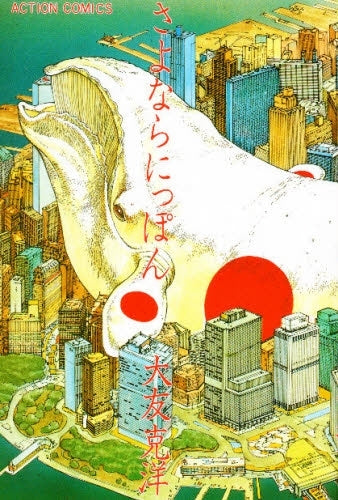 大友克弘セット (全5冊)