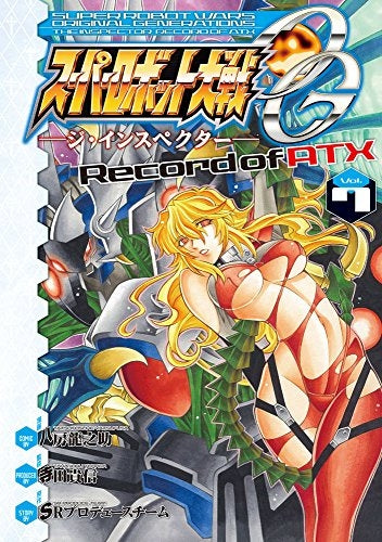 スーパーロボット大戦OG -ジ・インスペクター- Record of ATX (1-7巻 最新刊)
