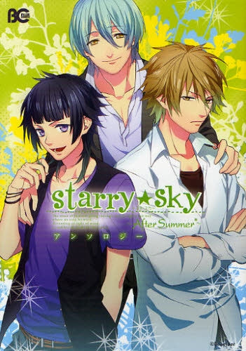 Starry☆Sky ~After Summer~ アンソロジー (1巻 全巻)