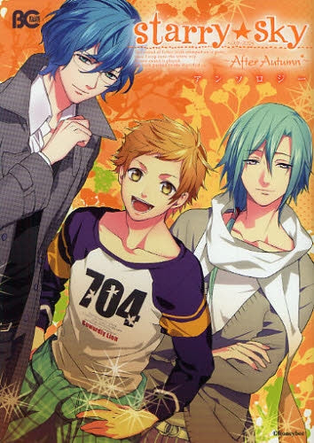 Starry☆Sky After Autumn アンソロジー (全1巻)