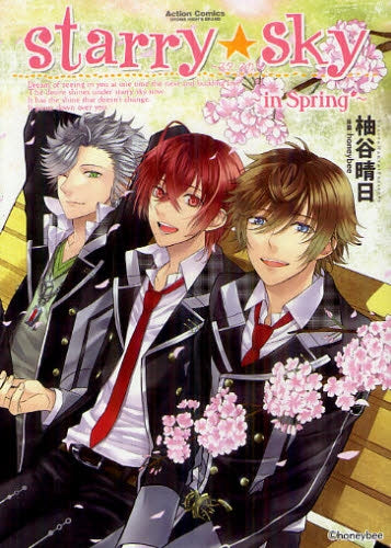 【漫画】Starry☆Sky ~in・Spring~ (全1巻)