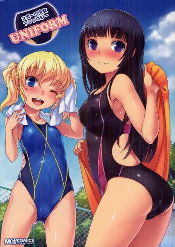 【漫画】スポーツ少女アンソロジー UNIFORM (全1巻)