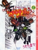 すごいよ!!マサルさん ウ元ハ王版 (1-5巻 全巻)