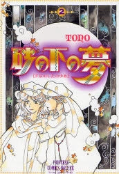 砂の下の夢 (1-2巻 全巻)