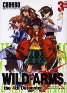 WILD ARMS (1-3巻 全巻)