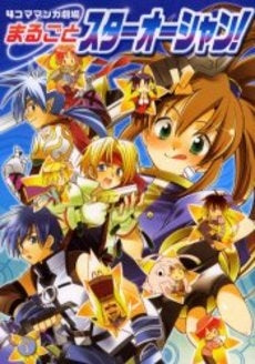 4コママンガ劇場まるごとスターオーシャン (1巻 全巻)